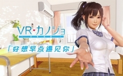 VR女友(V1.05.4.3.34353-STEAM豪华完整版-集成免VR)