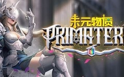 未元物质/Primateria (更新v2.17.0)