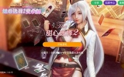 【中文手游/i社神作】Honey Select 2 原欲 甜心选择【安卓版】