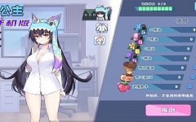 【中文手游】怠惰的怪兽公主不想工作,怪兽公主安卓手机版,简体中文完整版!