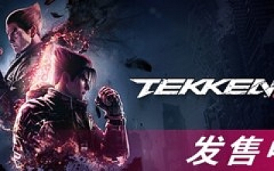 铁拳8数字终极版/TEKKEN 8 单机/同屏双人 (更新v1.07.00)