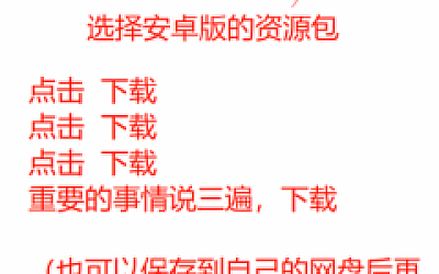 新手必读∴游戏下载、解压及安装说明