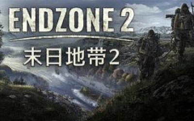 末日地带2|官方中文|Build.16799567-荒芜之地-怒火不息|解压即撸|