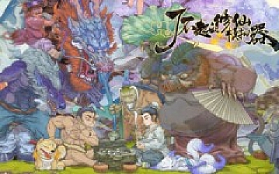 了不起的修仙模拟器|官方中文|Build.16797449-破浪惊雷-焚天炼地-天道异动+全DLC|解压即撸|