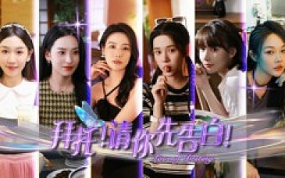 拜托!请你先告白|中字-国语|Build.16837509-恋意浮生-如梦初醒+全DLC