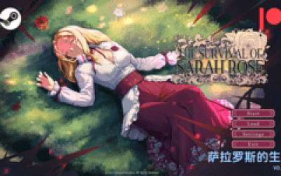 【SLG】The Survival of Sarah Rose Ver4.9.9 汉化版