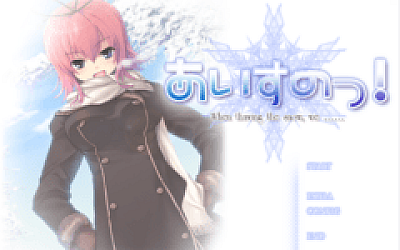 【日式ADV】あいすのっ! AI汉化版