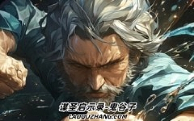 谋圣启示录 鬼谷子|豪华中文|Build.16866704+金花博物DLC-龙魂封印-妖神降临+全DLC|