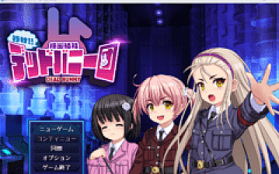 【日式SLG】行け!! 秘密結社デッドバニー団 Ver1.0.08 AI汉化版