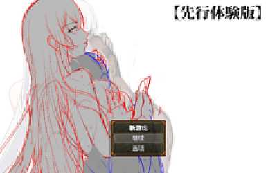 【日式RPG】污秽的苍银Ver3 先行中文版