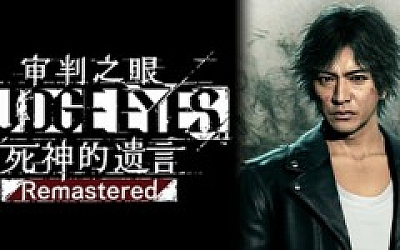 审判之眼 死神的遗言 重制版|官方中文|V1.12+CrackFix Win11+全DLC+日文语音+修改器|解压即撸|