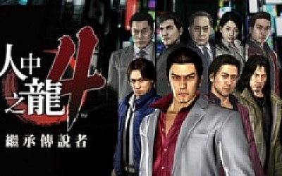 如龙4 人中之龙4 继承传说者|豪华中文|V1.003A+全DLC+预购奖励-支持手柄|解压即撸|