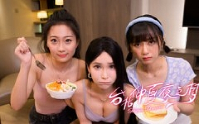 台北仲夏夜之梦|豪华中文|Build.17008760+全DLC|解压即撸|