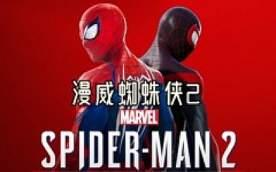 漫威蜘蛛侠2|豪华中文|Build.17199275-1.131.0+全DLC+预购奖励|解压即撸|