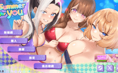【互动SLG】Summer For You Ver1.0 Steam官方中文正式版