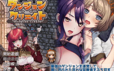 【日式RPG】迷宮∞創造_BokiBoki官方中文版