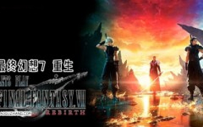 最终幻想7 重生|豪华中文|Build.17179701+预购特典+全DLC+修改器|解压即撸|