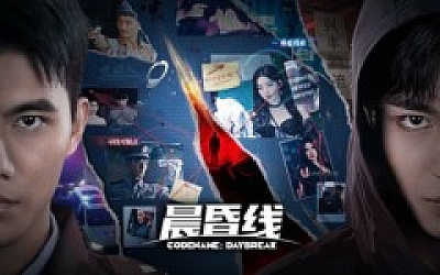 晨昏线|豪华中文|Build.17526378-铁血擒凶-雷霆破晓|解压即撸|