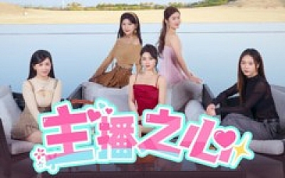 主播之心|中字-国语|Build.18279420+全DLC-多结局|解压即撸|