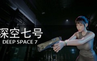 深空七号 Deep Space 7|官方中文|Build.18223484|解压即撸|