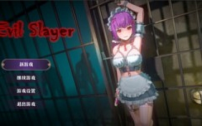 EvilSlayer|官方中文|Build.18331329|解压即撸|