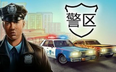 警区|豪华中文|Build.18476336-1.4.18208-警察版GTA-血战唐人街+全DLC+原声音乐-沙盒|解压即撸|