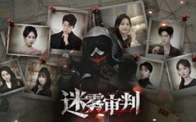 迷雾审判|中字-国语|Build.18471474+全DLC-多结局|解压即撸|