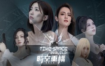 时空重构 灵境失控|中字-国语|Build.18533975+全DLC-多结局|解压即撸|