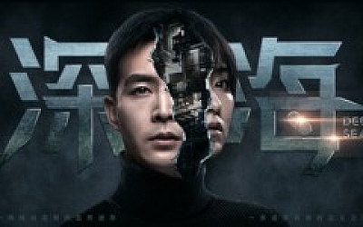 深海 即刻抉择|官方中文|Build.4786895|解压即撸|