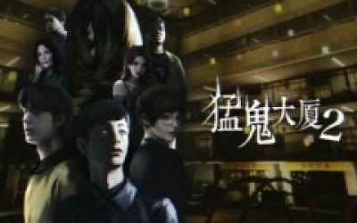 猛鬼大厦2|中字-国语|Build.18317862+全DLC|解压即撸|