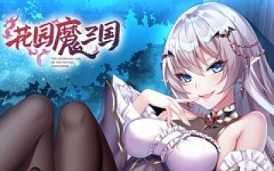 花园魔三国|豪华中文|Build.18112534-红颜逐鹿-樱落乱世+全DLC|解压即撸|