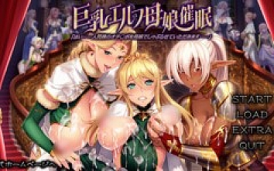 巨乳精灵母娘催眠:母女存在的意义 AI汉化版+CG存档