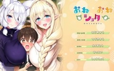 AI汉化版+全CG存档姐姐→正太←姐姐