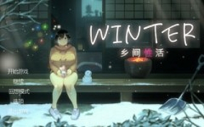 乡间性活~官方中文步兵版+存档