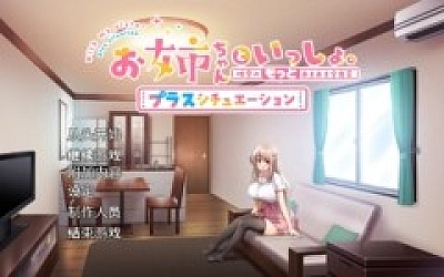 姐姐大人同居中。~唯奈浓情蜜意的全肯定~全收录组合包版 官方中文步兵版+存档