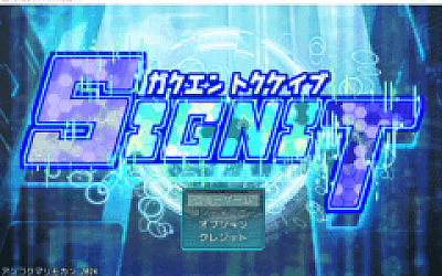 【日式RPG】学園特警部-SIGNIT- ~催○・寝取られ・つがいじめRPG~Ver01.6 AI汉化版