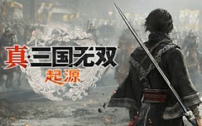 真・三国无双 起源|中字-国语|Build.18054002-1.0.0.7+预购特典-主人公服装:佚名者战衣+全DLC+修改器-支持手柄|解压即撸|