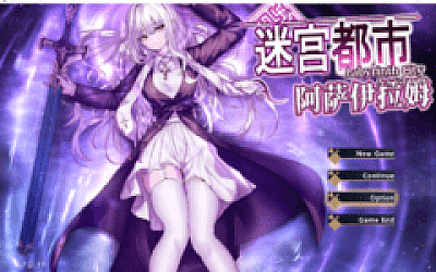 【日式RPG】迷宫都市阿萨伊拉姆 Ver1.011 DL官方中文版