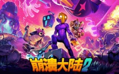 崩溃大陆2|官方中文|V1.2.5.RC.8+全DLC|解压即撸|