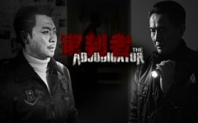 审判者|官方中文|Build.18789453-面具之下-真相将至|解压即撸|