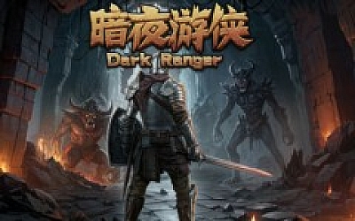 暗夜游侠|豪华中文|Build.19359540-斩魂断念-血刃归途|解压即撸|