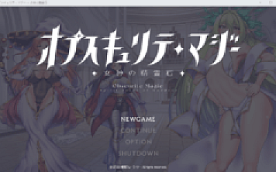 【日式RPG】オプスキュリテ・マジー ~ 女神の精霊石 Ver1.07AI汉化版+DLC 騎士団のビーチバケーションVer1.00