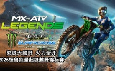 究极大越野 火力全开|官方中文|V4.05+怪兽能量超级越野锦标赛DLC-狂速热浪-燃烧轨迹+全DLC|解压即撸|