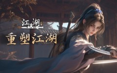 下一站江湖Ⅱ 豪华版|中字-国语|Build.19415416-踏云逐月-剑魄苍穹+全DLC|解压即撸|
