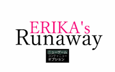 【日式RPG】ERIKA’s Runaway 云翻汉化版
