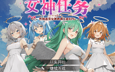 【日式RPG】女神任务 性格恶劣女神教训王道RPG Steam官方中文步兵版