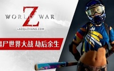 僵尸世界大战 劫后余生|官方中文|Build.19862255-暗夜屠戮-末日狂潮+全DLC+修改器|解压即撸|