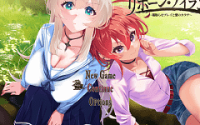 【日式RPG】リボーン・アイランド ~寝取らせプレイと愛のカタチ~Ver1.05 AI汉化版