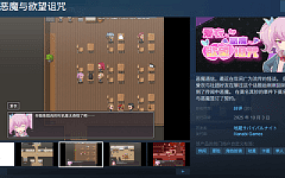【日式RPG】爱衣与恶魔与欲望诅咒 Steam官方中文版