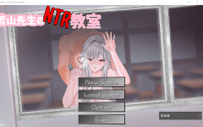 【日式RPG】若山先生のNTR教室 官方中文体验版